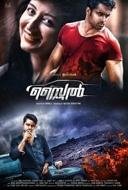 poster Style