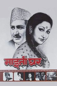 Maitighar