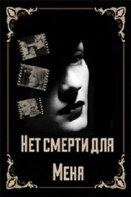 poster There is No Death For Me