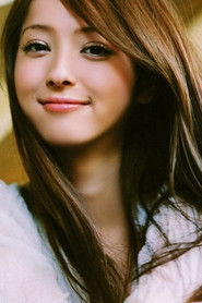 Photo of Nozomi Sasaki image size 440x660