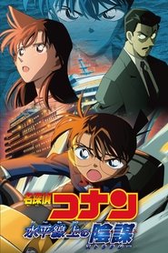 Voir film Détective Conan - Stratégie en profondeur en streaming