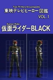 poster Toei TV Hero Encyclopedia Vol. 1: Kamen Rider Black