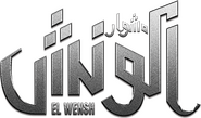Logo of The Journey of El Wensh image size 368x217