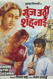 Goonj Uthi Shehnai poster