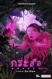 Krasue poster