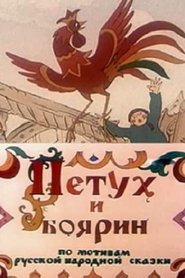 poster The Cock and Boyar