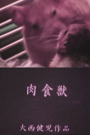 肉食獣 HAM poster