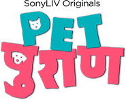 Logo of Pet Puraan image size 513x405