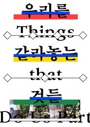 poster Things That Do Us Part