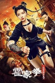 poster The Queen of Kung Fu 3