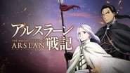 Arslan Senki  