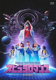 Perfume 10th Tour ZOZ5 Nebula Romance Episode 1 poster