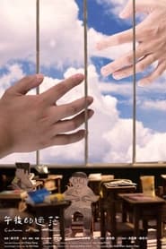 poster Confusion of the Afternoon