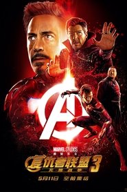 復仇者聯盟3：無限之戰(2018)電影HK。在線觀看完整版《Avengers: Infinity War.HD》 完整版小鴨—科幻, 动作 1080p