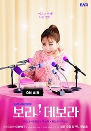 serie streaming - 보라! 데보라 streaming