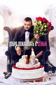 Welcome to the Family