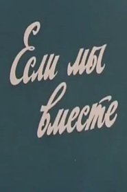 poster If We're Together