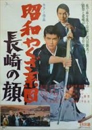 poster Showdown at Nagasaki