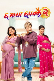 Chha Maya Chhapakkai 2