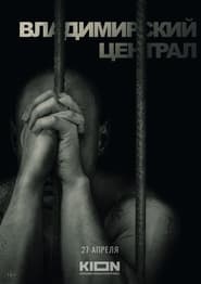 Vladimir Central poster