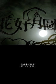 Flower Good Moon Round poster