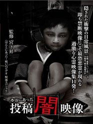 Honto ni Atta: Toko Yami Eizo