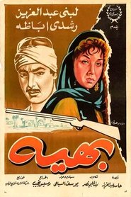poster Bahia