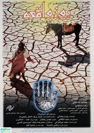 poster The Fateful Day