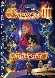 poster Gundam Reconguista in G Movie III: Legacy from Space