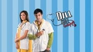 Dill Mill Gayye  