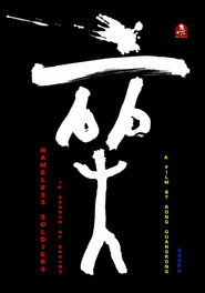 无名小卒