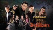 ชาติเจ้าพระยา  