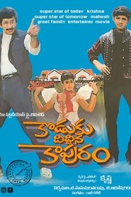 poster Koduku Diddina Kapuram