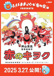 Red Memory poster