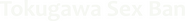 Logo of The Erotomaniac Daimyo image size 726x84