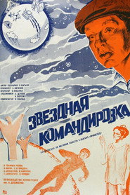 poster Star Assignment