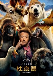 杜立德(2020)流電影高清。BLURAY-BT《Dolittle.HD》線上下載它小鴨的完整版本 1080P