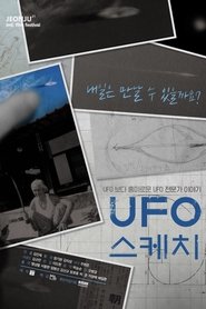 poster UFO Sketch