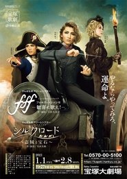 poster fff -Fortississimo- / Silk Road ~A Bandit and a Jewel~