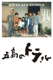 poster Tora-san of Goto