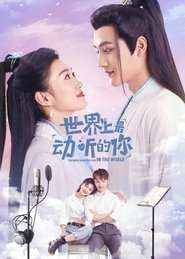 Em Đẹp Nhất Trần Gian