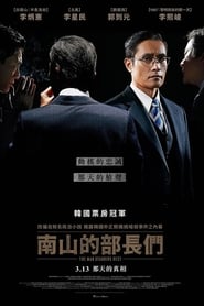 南山的部長們(2020)流媒體電影香港高清 Bt《남산의 부장들.1080p》免費下載香港~BT/BD/AMC/IMAX