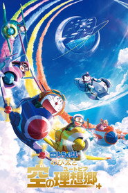 Plakat 映画ドラえもん のび太と空の理想郷