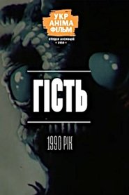 poster Guest
