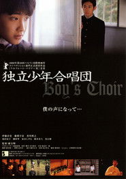 独立少年合唱団下载完整版