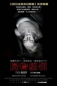 屍物招領(2012)线上完整版高清-4K-彩蛋-電影《El cuerpo.HD》小鴨— ~CHINESE SUBTITLES!