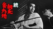 Prison Walls of Abashiri  2 wallpaper 