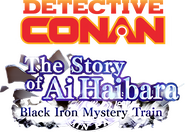 Logo of Detective Conan: The Story of Ai Haibara: Black Iron Mystery Train image size 866x618