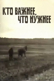 Кто важнее — что нужнее