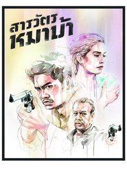 poster The Cop